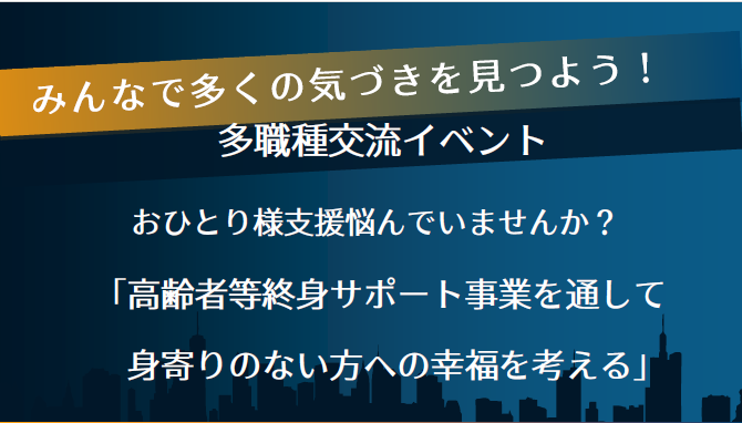 鹿児島県ＭＳＷ協会北薩ブロック研修会